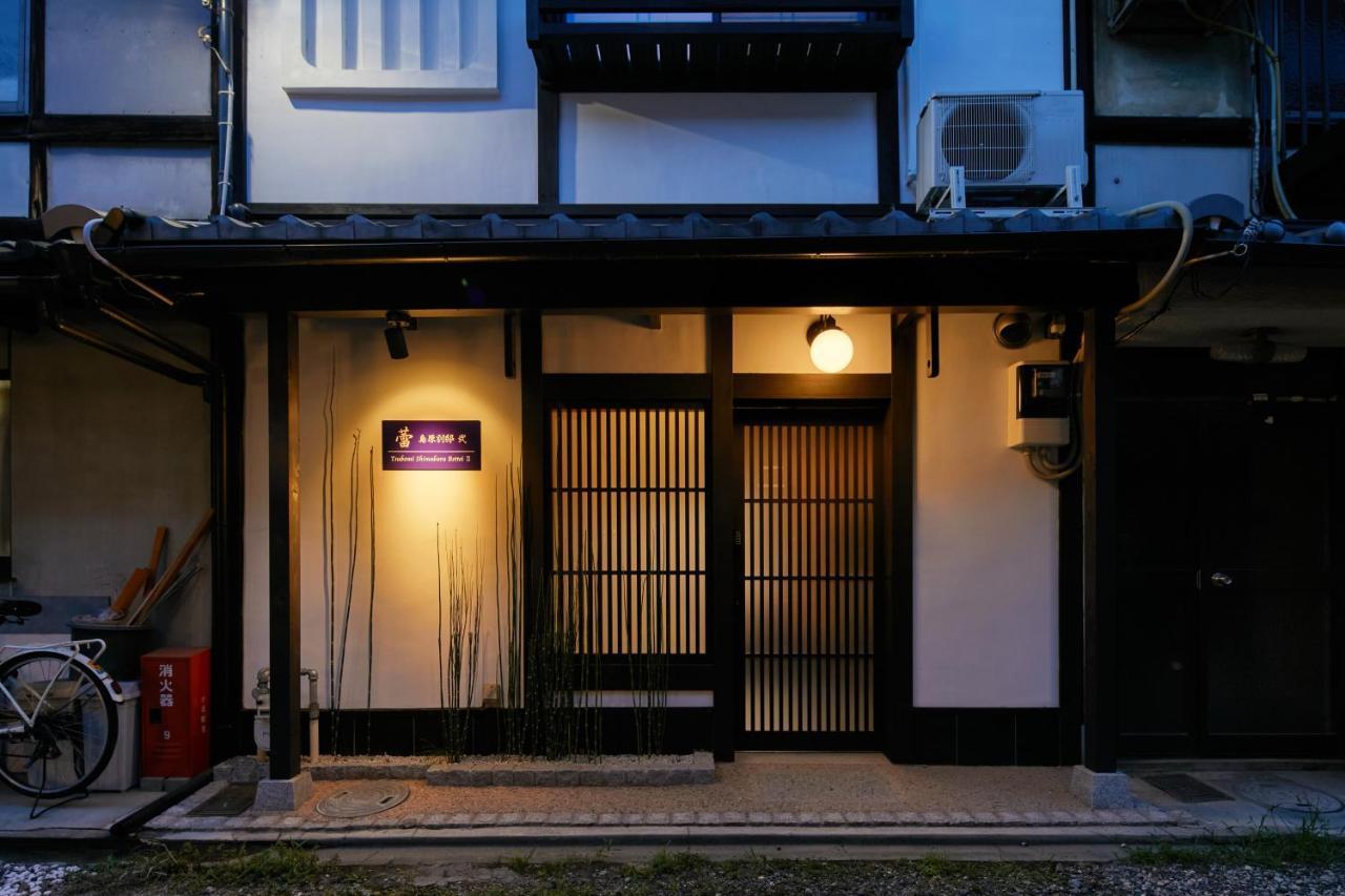 Tsubomi Luxury Inn Shimabara Bettei 2 京都 外观 照片